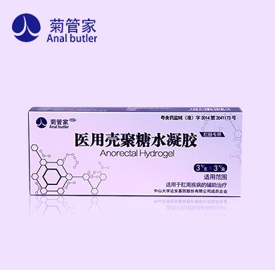 菊管家肛肠水凝胶