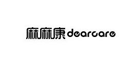 妈妈康