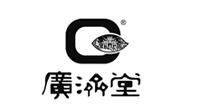 广玉堂
